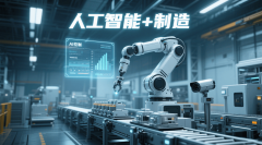 <b>渐进推进人工智能规模化贸易化使用</b>